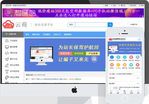 图 深圳市微信公众号开发公司 深圳网站建设推广
