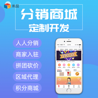 返利商城app系统开发返利比例自由设置