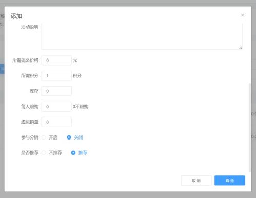 微信积分商城小程序开发制作 小程序里怎么添加积分兑换商品