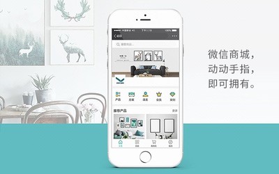 黑谷共享店铺系统APP开发